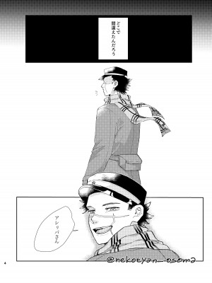 [排水溝のぬめり (比呂)] 少女が花を咲かすまで (ゴールデンカムイ) [DL版]_03