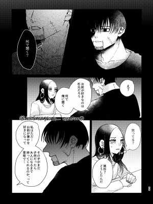 [排水溝のぬめり (比呂)] 少女が花を咲かすまで (ゴールデンカムイ) [DL版]_24