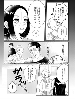 [排水溝のぬめり (比呂)] 少女が花を咲かすまで (ゴールデンカムイ) [DL版]_10