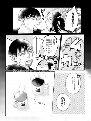 [排水溝のぬめり (比呂)] 少女が花を咲かすまで (ゴールデンカムイ) [DL版]_21