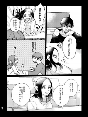 [排水溝のぬめり (比呂)] 少女が花を咲かすまで (ゴールデンカムイ) [DL版]_23