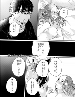 [排水溝のぬめり (比呂)] 少女が花を咲かすまで (ゴールデンカムイ) [DL版]_30