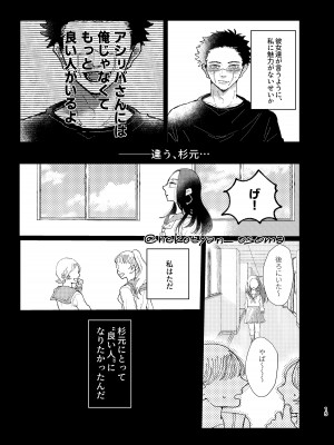 [排水溝のぬめり (比呂)] 少女が花を咲かすまで (ゴールデンカムイ) [DL版]_14