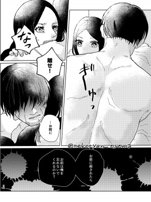 [排水溝のぬめり (比呂)] 少女が花を咲かすまで (ゴールデンカムイ) [DL版]_35