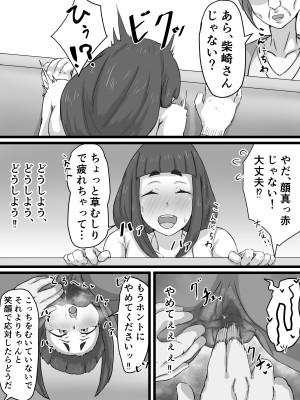 [ぷにふか梅] おっとり巨乳妻の寝取られご近所突き合い_055