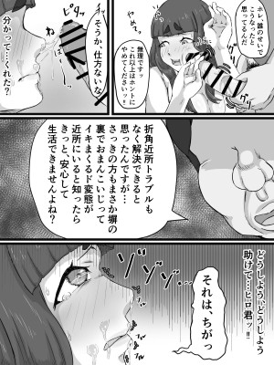 [ぷにふか梅] おっとり巨乳妻の寝取られご近所突き合い_062