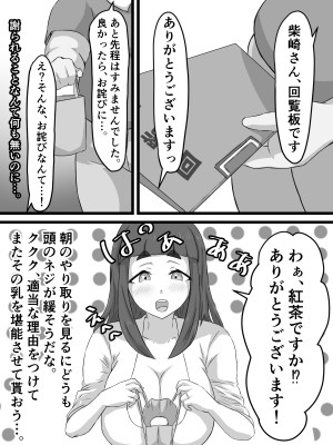 [ぷにふか梅] おっとり巨乳妻の寝取られご近所突き合い_027
