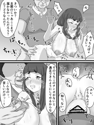 [ぷにふか梅] おっとり巨乳妻の寝取られご近所突き合い_068
