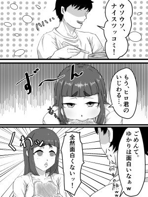 [ぷにふか梅] おっとり巨乳妻の寝取られご近所突き合い_010