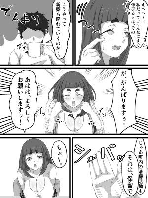 [ぷにふか梅] おっとり巨乳妻の寝取られご近所突き合い_013