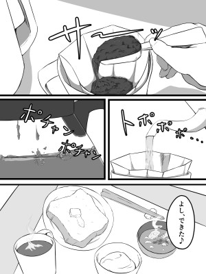 [ぷにふか梅] おっとり巨乳妻の寝取られご近所突き合い_004