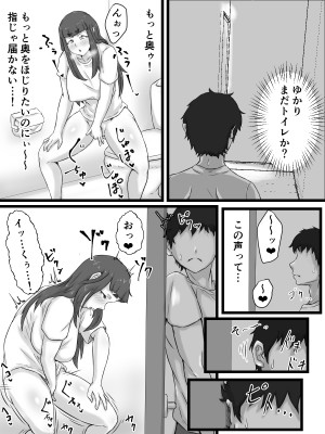 [ぷにふか梅] おっとり巨乳妻の寝取られご近所突き合い_096