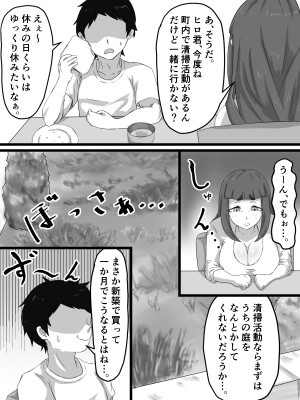 [ぷにふか梅] おっとり巨乳妻の寝取られご近所突き合い_012