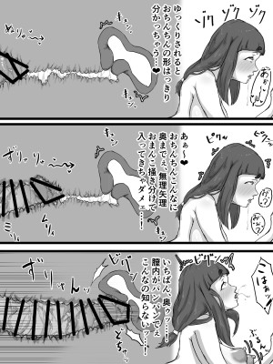 [ぷにふか梅] おっとり巨乳妻の寝取られご近所突き合い_066