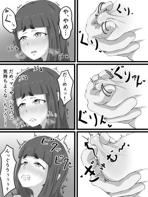 [ぷにふか梅] おっとり巨乳妻の寝取られご近所突き合い_032
