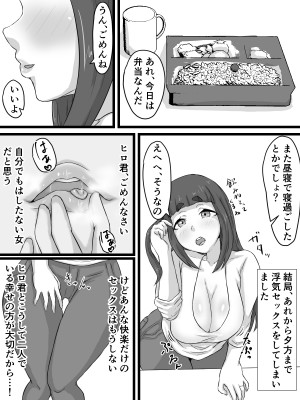 [ぷにふか梅] おっとり巨乳妻の寝取られご近所突き合い_090