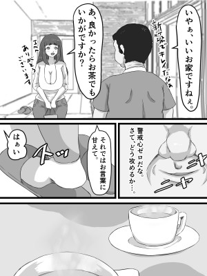 [ぷにふか梅] おっとり巨乳妻の寝取られご近所突き合い_028