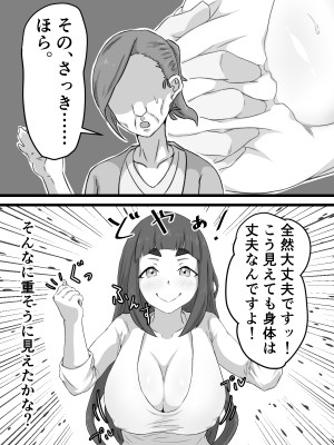 [ぷにふか梅] おっとり巨乳妻の寝取られご近所突き合い_024