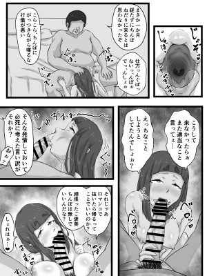 [ぷにふか梅] おっとり巨乳妻の寝取られご近所突き合い_099