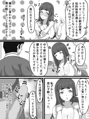 [ぷにふか梅] おっとり巨乳妻の寝取られご近所突き合い_035