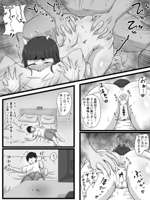[ぷにふか梅] おっとり巨乳妻の寝取られご近所突き合い_108