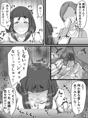 [ぷにふか梅] おっとり巨乳妻の寝取られご近所突き合い_056