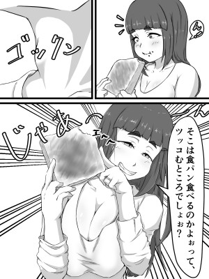 [ぷにふか梅] おっとり巨乳妻の寝取られご近所突き合い_008