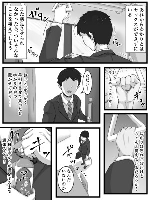 [ぷにふか梅] おっとり巨乳妻の寝取られご近所突き合い_098