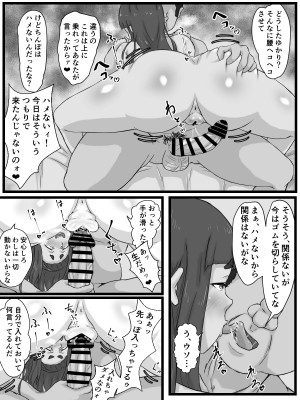 [ぷにふか梅] おっとり巨乳妻の寝取られご近所突き合い_100