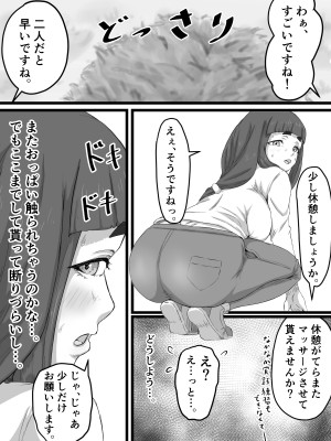[ぷにふか梅] おっとり巨乳妻の寝取られご近所突き合い_045