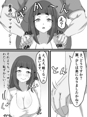 [ぷにふか梅] おっとり巨乳妻の寝取られご近所突き合い_034