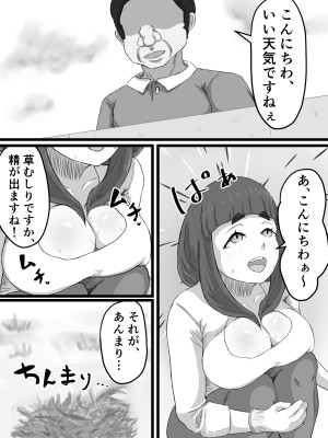 [ぷにふか梅] おっとり巨乳妻の寝取られご近所突き合い_042