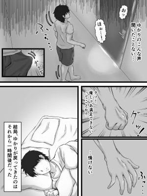 [ぷにふか梅] おっとり巨乳妻の寝取られご近所突き合い_097