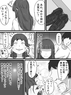 [ぷにふか梅] おっとり巨乳妻の寝取られご近所突き合い_075