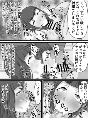 [ぷにふか梅] おっとり巨乳妻の寝取られご近所突き合い_079