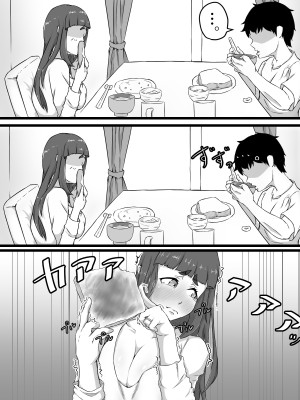 [ぷにふか梅] おっとり巨乳妻の寝取られご近所突き合い_009