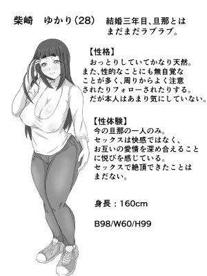 [ぷにふか梅] おっとり巨乳妻の寝取られご近所突き合い_003