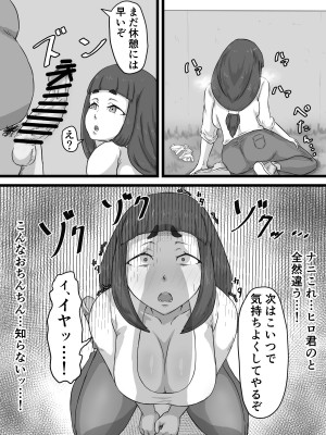 [ぷにふか梅] おっとり巨乳妻の寝取られご近所突き合い_061
