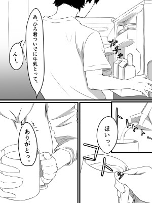 [ぷにふか梅] おっとり巨乳妻の寝取られご近所突き合い_005