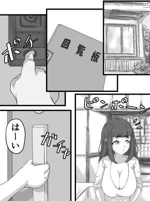 [ぷにふか梅] おっとり巨乳妻の寝取られご近所突き合い_026