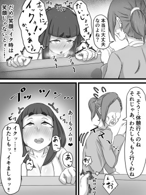 [ぷにふか梅] おっとり巨乳妻の寝取られご近所突き合い_058