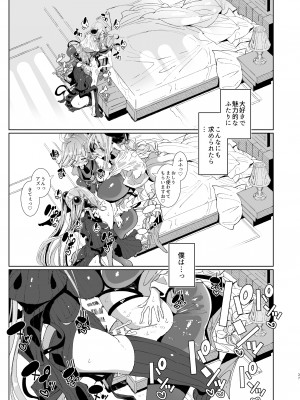 [めとろのーつ (つめとろ)] 魔王討伐を終えた勇者くんとふたなり淫魔ふたりがやることなんて決まってるよね! [DL版]_36