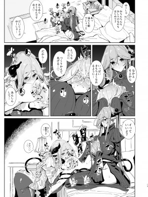 [めとろのーつ (つめとろ)] 魔王討伐を終えた勇者くんとふたなり淫魔ふたりがやることなんて決まってるよね! [DL版]_12