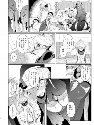 [めとろのーつ (つめとろ)] 魔王討伐を終えた勇者くんとふたなり淫魔ふたりがやることなんて決まってるよね! [DL版]_15