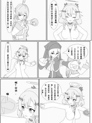 [千本翼] 鲸之恋4终极调教（西丝特X不稳定发电机X姬头四）_18