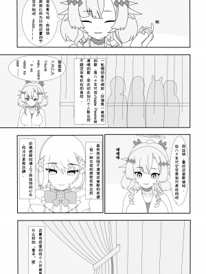 [千本翼] 鲸之恋4终极调教（西丝特X不稳定发电机X姬头四）_06