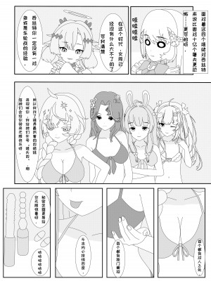 [千本翼] 鲸之恋4终极调教（西丝特X不稳定发电机X姬头四）_08