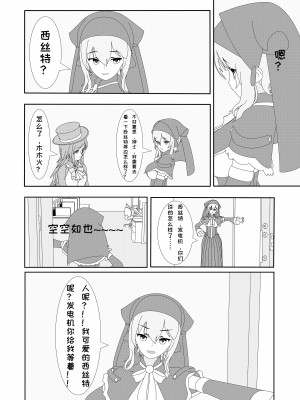 [千本翼] 鲸之恋4终极调教（西丝特X不稳定发电机X姬头四）_12