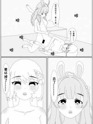 [千本翼] 鲸之恋4终极调教（西丝特X不稳定发电机X姬头四）_15