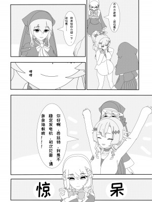 [千本翼] 鲸之恋4终极调教（西丝特X不稳定发电机X姬头四）_03